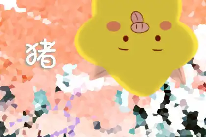 學習不是很努力 但就能成學霸的生肖