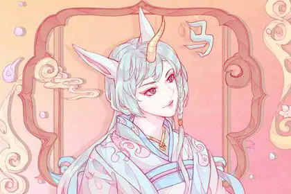 屬馬和屬羊生什麼屬相寶寶好 誰能壓住屬馬人