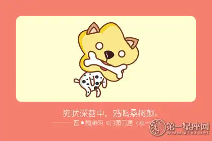 一副文縐縐樣子的生肖