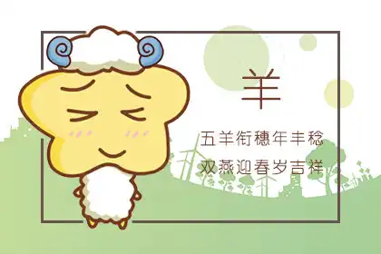 自娛自樂 最可能成為不婚族的生肖