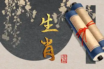 旺三代的生肖女 虎女婚後旺財旺三代