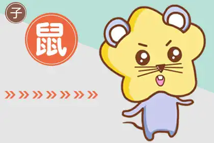 裝作道貌岸然 實則無情無義的生肖