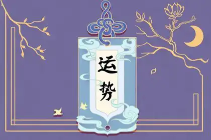一生財運旺最好的屬相 求財得財好運連連