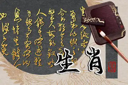 到手就不珍惜的生肖男 只想佔女人便宜的生肖男