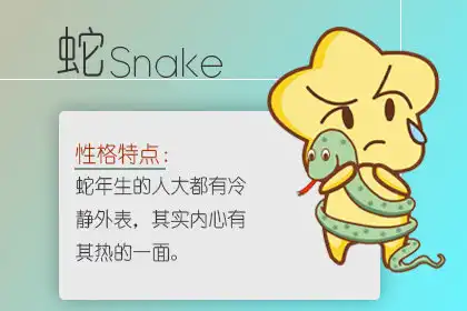 十二生肖哪個是吉祥肖