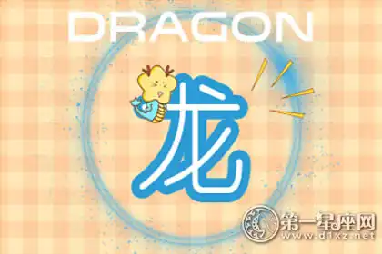 穿衣暴露 性格很張揚的生肖女