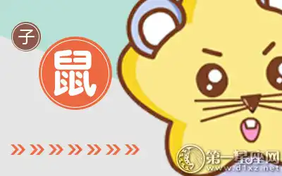 被電視劇迷住不想讀書的生肖