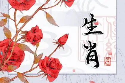 頭腦最笨的生肖女 羊女單純易被騙