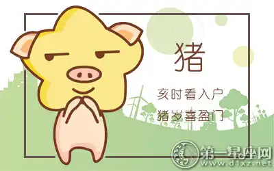 找份穩定工作就滿足了的生肖