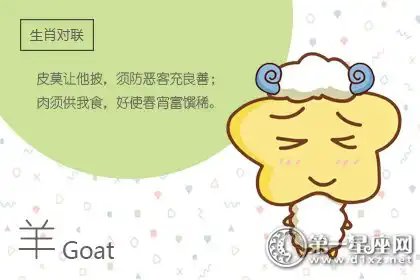 居功自傲 有點成績就洋洋得意的生肖