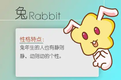 樂於高品質獨處 也不會拒絕更高品質戀愛的生肖