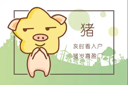 一夜暴富即成名的生肖