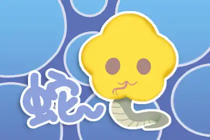 對時間概念模糊 顛倒晝夜的生肖