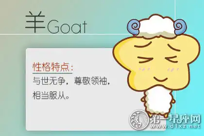 外表甜美可人 性格也非常可愛的四大生肖女