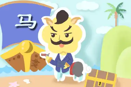 最懂得明辨是非的生肖