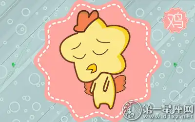 願意為事業不顧一切的生肖男