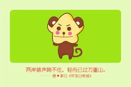 生肖查詢：1980年屬什麼生肖？