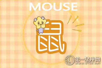 即便是喝了酒 頭腦也非常清晰的生肖