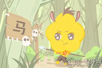 不愛上學 玩心最重的生肖男