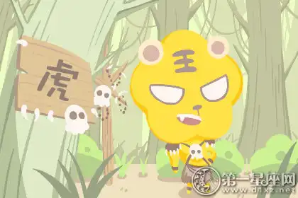 十二生肖情緒最不穩定的時候