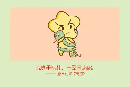 生肖查詢：1977年屬什麼生肖？