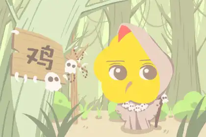 怨天怨地影子斜是什麼生肖