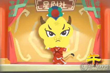 窮愁潦倒也不忘了自娛自樂的生肖男