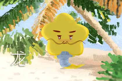 不受外界所動 堅持自己想法的生肖