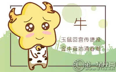 不計後果 預支未來的三大生肖