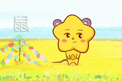 年紀增長卻還有少女心的生肖女