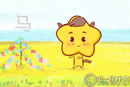 穩紮穩打不會走彎路的生肖