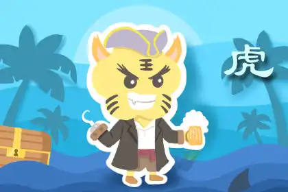 專心搞事業 不會去耍小心思小花樣的生肖