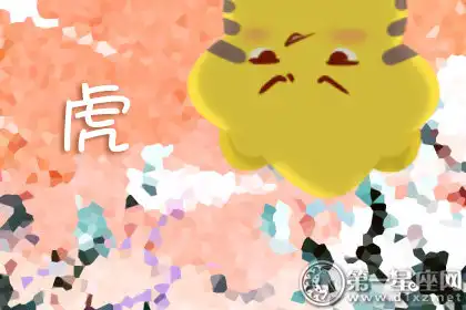 心有猛虎 工作日敢睡到中午的生肖