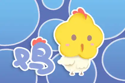 天天都做著明星夢的生肖女