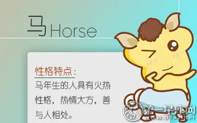 值得託付 婚後專一的生肖男