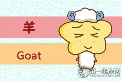 人生這麼短 卻總是膜拜別人而活的生肖