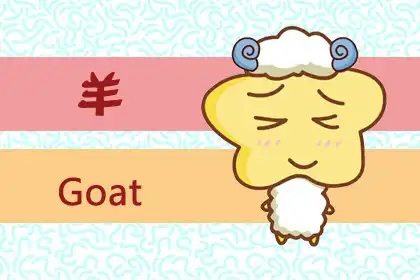 缺乏安全感 總是害怕被拋棄的生肖女