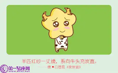 喜歡用文字記錄來表達心情的三大生肖