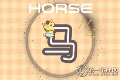 戲精 時刻想著如何給自己加戲的四大生肖