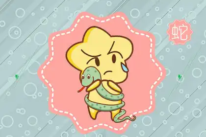 行事低調 不愛炫耀的生肖