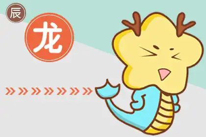 對愛情後知後覺 天然呆的生肖