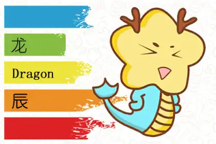 十二生肖男可以背著你叫多少人寶貝