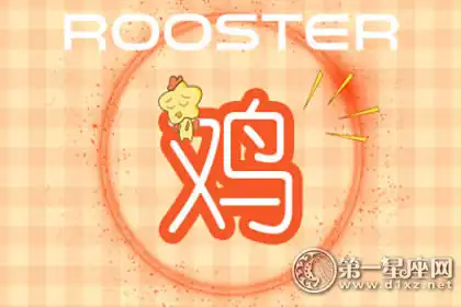 戲精 時刻想著如何給自己加戲的四大生肖