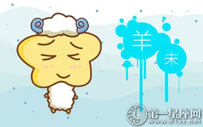 非常有禮貌的三大生肖