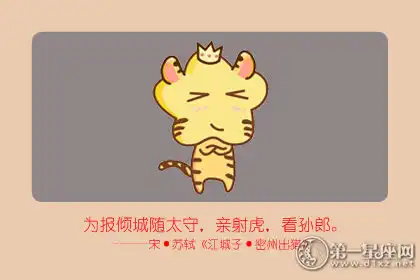 做事沒個正行 總是喜歡偷懶的生肖