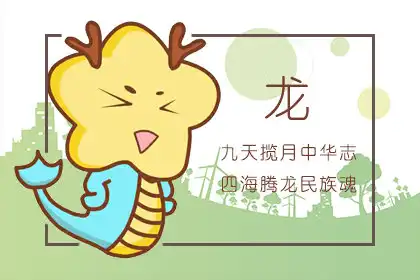 什麼事令十二生肖產生功利心