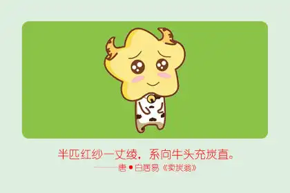 忠實憨厚是什麼生肖 打一生肖 代表什麼生肖