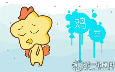 總喜歡另類打扮 也不聽別人勸解的生肖