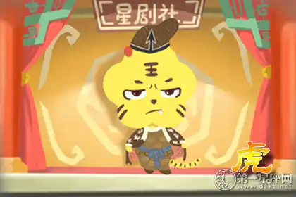 十二生肖依靠什麼走過人生的低谷