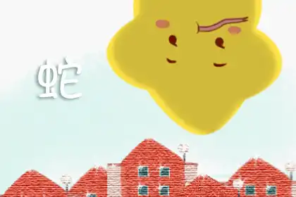 這些生肖就是插刀教教主無疑了